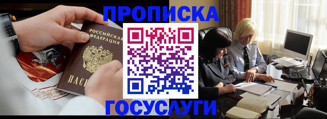 временная регистрация в квартире в Каменск-Уральске