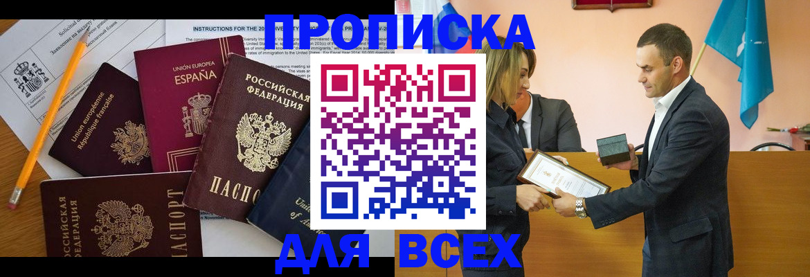 прописка гарантия в Каменск-Уральске